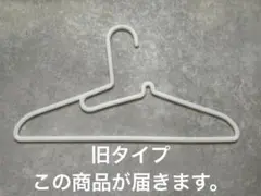 無印良品/ニトリ/ノーブランド ハンガー&ピンチハンガー