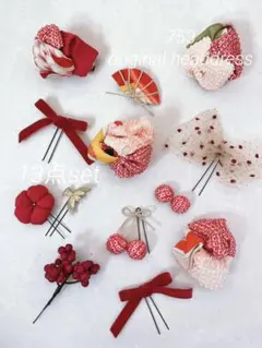 【即日発送】七五三 和装 髪飾り ヘッドドレス 着物リメイク ハンドメイド 赤