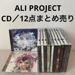 ALI PROJECT ／CD 12点まとめ売り シングル アルバム