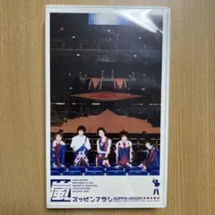 2025年最新】嵐 スッピンアラシの人気アイテム - メルカリ