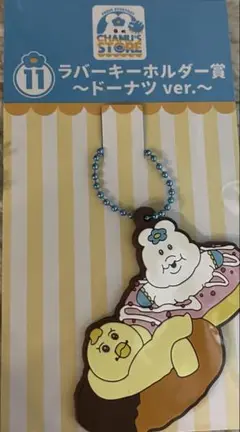 んぽちゃむ エンタメくじ