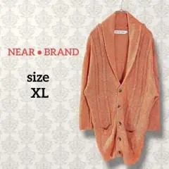 NEAR • BRAND【XL】ニットカーディガン オレンジ ストレッチ 大きい