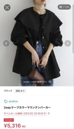 ＊ andme 2wayケープカラーマウンテンパーカーのサムネイル