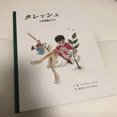 2026年最新】ウィリアム王子の人気アイテム - メルカリ