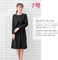 SYOKYO ブラックフォーマル アンサンブル 7号サイズ