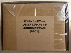 ガンダムカードゲーム 新機動戦記ガンダムW 未開封　プレミアムグッズセット