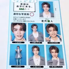 原因は自分にある。 げんじぶ TVLIFE LLLカード 杢代和人