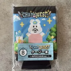んぽちゃむ　くじ　クージー賞　ローソン　⑧