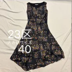 美品　大きいサイズ　23区　マルチドット柄　ロングワンピース　アシンメトリーのサムネイル