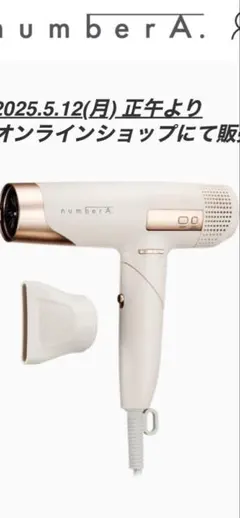 2026年最新】numberA. ドライヤーの人気アイテム - メルカリ