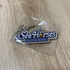 シーホース三河 キーホルダー