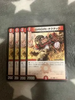 88608 GIRIGIRIチクタック - メルカリ