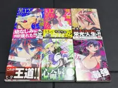 隻眼獣ミツヨシ 1-3巻 隻眼獣ミツヨシ完全版 上下巻 5冊セット - メルカリ