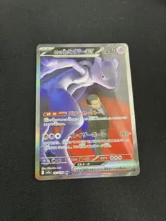 ポケモンカード mega ドリームex ロケット団のミュウツー sar SAR