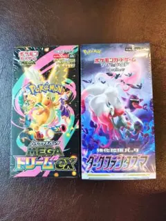 ホワイトフレア & テラスタルフェスexセット 未開封シュリンク付き