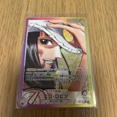 ワンピースカード　ニコ・ロビン　リーダーパラレル