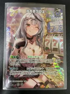 【沙花叉クロヱ】ホロライブ　カード　UR 沙花叉クロヱ（OSR）｜hololive OFFICIAL CARD GAME 通販の