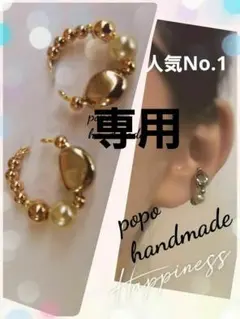 ついてるね様 リクエスト 6点 まとめ商品