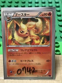 ブースター　厳選コレクション　ブイズ　BWXY まとめ割のサムネイル