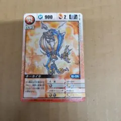 ドラゴンドライブ　キーカイカ