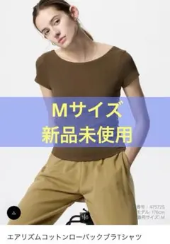 UNIQLO エアリズムコットンローバックブラTシャツ　ブラウン　M
