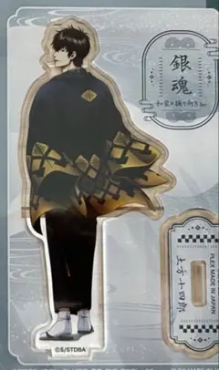 銀魂わーるど かっこつけていられるのは最初だけ アクスタ 土方十四郎