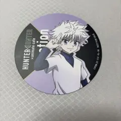 HUNTER×HUNTER ハンター試験99番（キルア）コースター - メルカリ