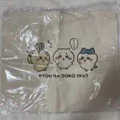 ちいかわ 大きめトートバッグ おでかけ