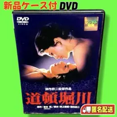 2026年最新】道頓堀川 [DVD]の人気アイテム - メルカリ