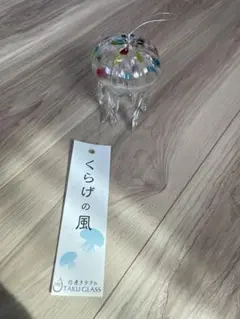 夏TAKU GLASS タクグラス くらげ風鈴 彌彦 クリア ブルー水玉 ギフト