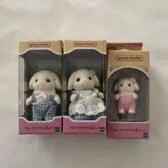 【新品未開封】シルバニアファミリー フローラウサギ セット