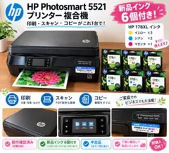 2026年最新】hp 5521の人気アイテム - メルカリ