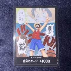 2026年最新】ドン__カード_”海賊王”になる男だ____の人気アイテム