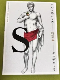 Item thumbnail for item 9972668e-012c-486d-873e-923febc90069