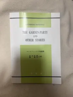 THE GARDEN-PARTY AND OTHER STORIES