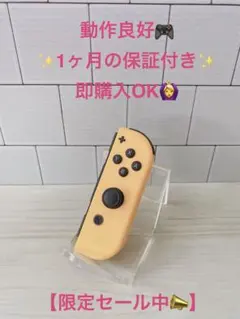 Nintendo switch ジョイコン　ネオンオレンジ　純正動作品20