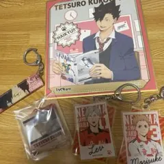 ハイキュー!! 黒尾鉄朗 灰羽リエーフ 夜久衛輔グッズセット
