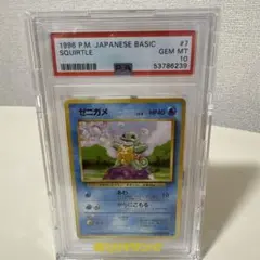 2026年最新】ゼニガメ 旧裏 psa10の人気アイテム - メルカリ