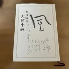 2026年最新】晴哉の人気アイテム - メルカリ
