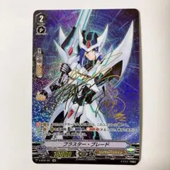 2025年最新】ブラスターブレードの人気アイテム - メルカリ