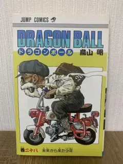 ドラゴンボール28巻 第一刷発行 - メルカリ