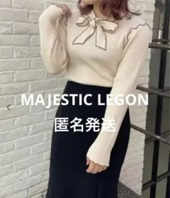 MAJESTIC LEGON バイカラー2wayボウタイニット アイボリー