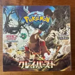 ポケモンカード クレイバースト シュリンク付き未開封BOX - メルカリ