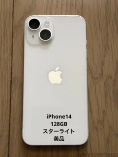 希少・米国版】iPhone 14 128GB シャッター音なし 訳あり純正維持