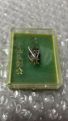 希少】 純銀 創価学会 財務部員章 徽章 木箱 ピンバッチ 創價学學