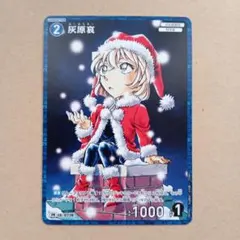 2025年最新】コナンカード 灰原哀 サンデーの人気アイテム - メルカリ