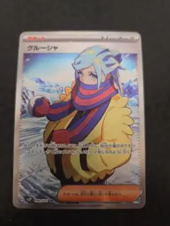 2025年最新】グルーシャ ポケカの人気アイテム - メルカリ