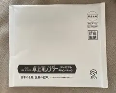 JRA卓上カレンダー 2026