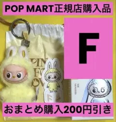 【F】ラブブ ぬいぐるみ イニシャル PIN FOR LOVE 正規品