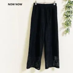 ノウナウ　ワイドパンツ M 黒　総レース　ウエストゴム　セクシー　綺麗め　✨